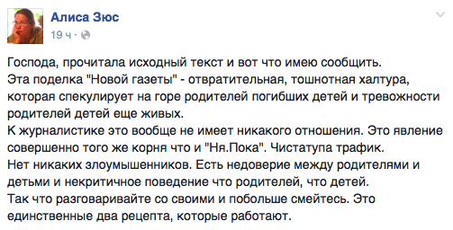Блогеры раскритиковали статью  о «группах смерти» во «ВКонтакте»