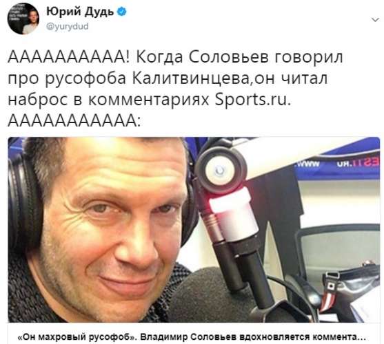 Телевизионный ведущий Соловьев назвал корреспондента Дудя бездарным за его критику сериала «Спящие»