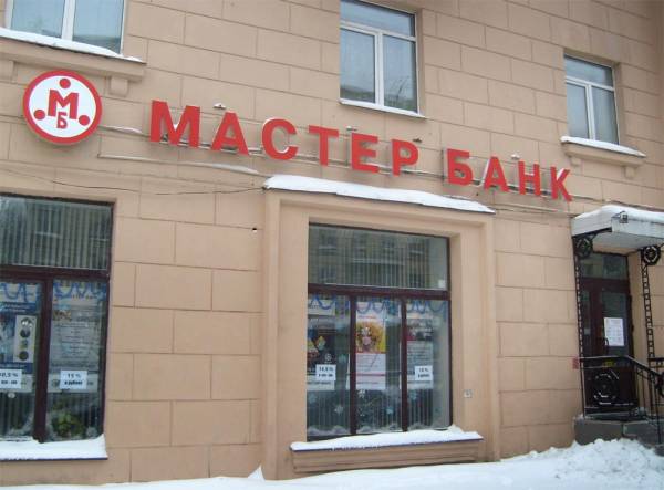 Вкладчики Мастер-банка получат выплаты до 4 декабря