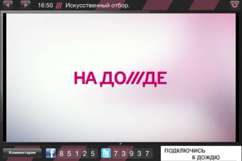 Телеканал «Дождь» отключают по всей России
