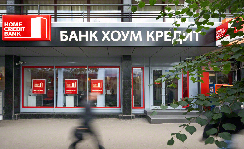 Home Credit сокращает 10% сотрудников: россияне не берут кредиты