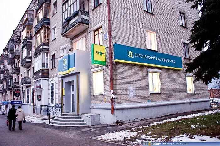 ЦБ отозвал лицензию у «Евротраста» и «ЛИНК-банка»