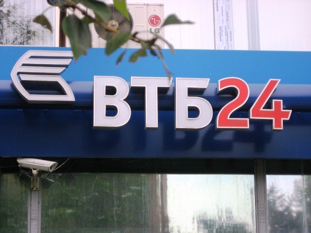 ВТБ сокращает расходы: Банк Москвы и ВТБ 24 могут быть объединены