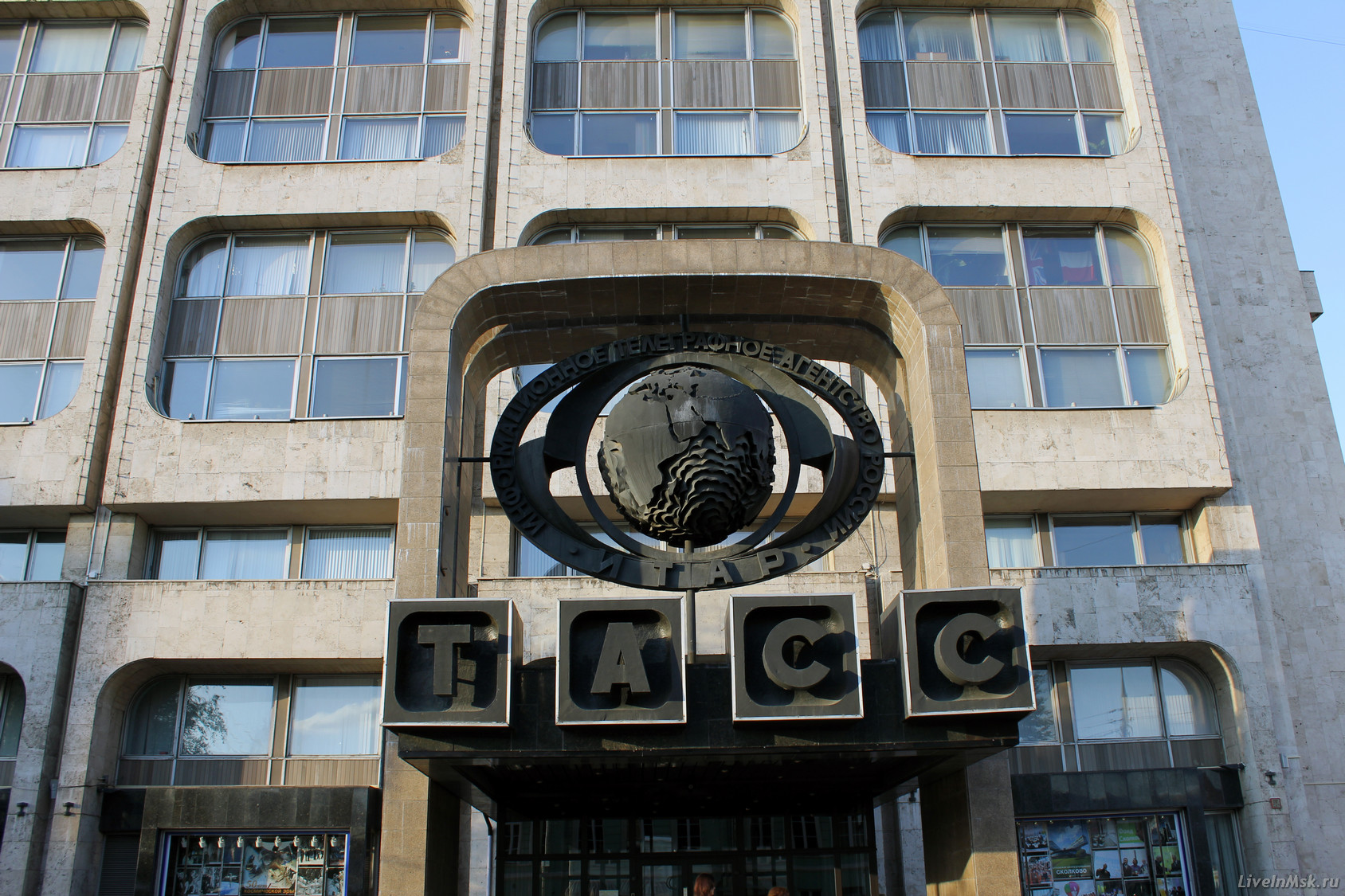 ИТАР-ТАСС вернет название «Телеграфное агентство Советского Союза»