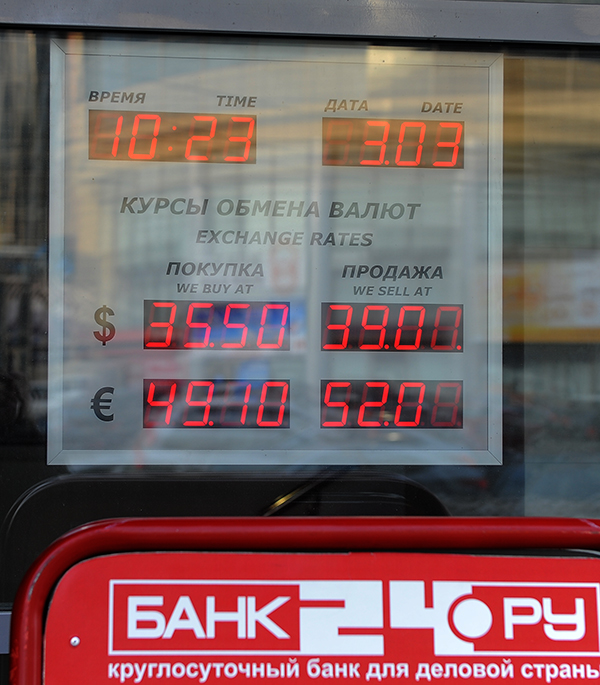 Купить Евро В Екатеринбурге По Выгодному Курсу