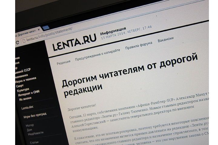 Российские Anonymous атаковали сайт Ленты.ру: на место уволенных наберут «пропутинских редакторов»