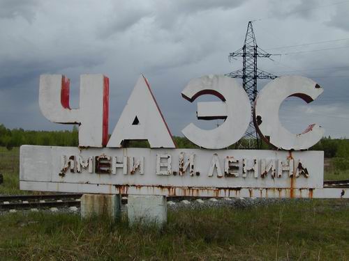 Чернобыльская АЭС может остаться без саркофага из-за революции в Киеве