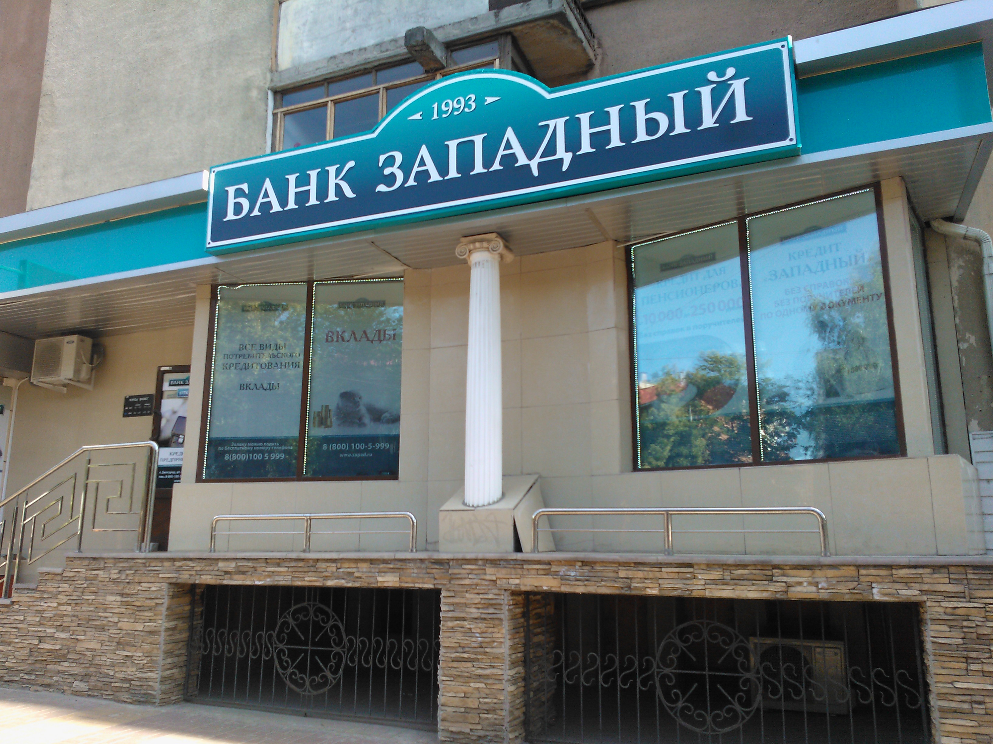 Вооруженный мужчина захватил заложников в банке «Западный» в Белгороде