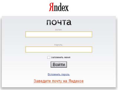 1 млн паролей от «Яндекс.Почты» оказались в публичном доступе