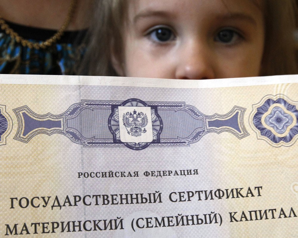 Власти хотят отменить материнский капитал: рожать больше не стали, зато можем сэкономить 300 млрд рублей