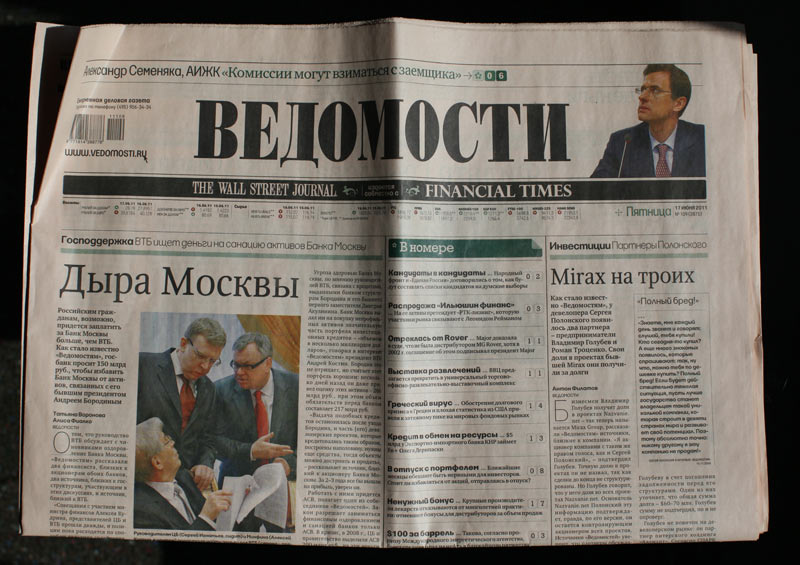 Газету «Ведомости» могут купить друзья Путина из «Газпром-Медиа» или компании Ковальчука