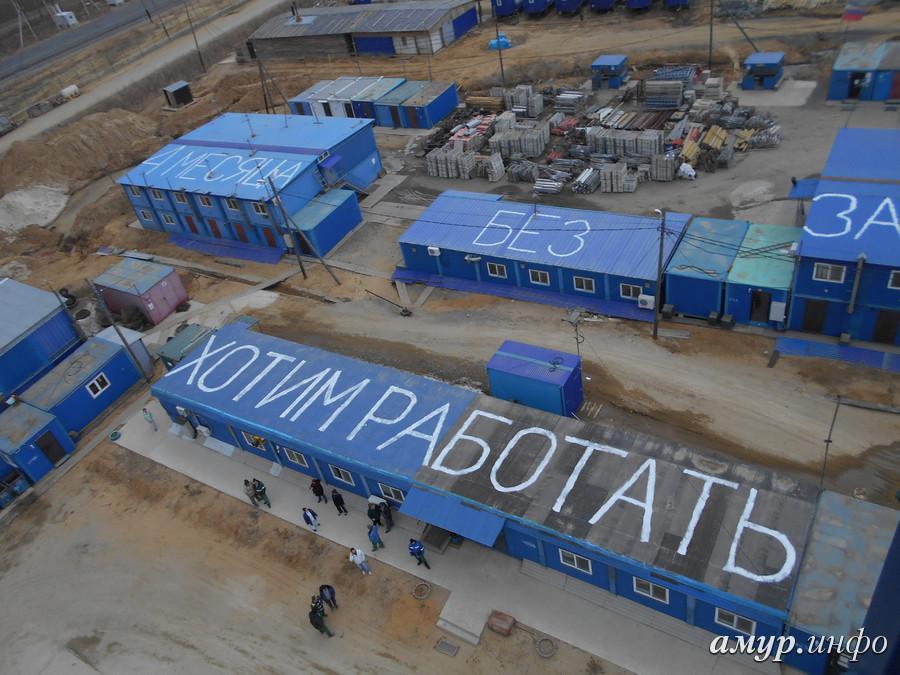 Строители «Восточного» оставили Путину SOS-послания на крышах