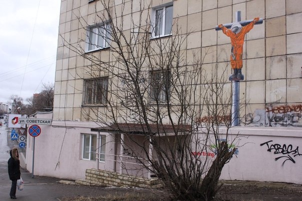 «Распявшему» Гагарина пермскому художнику грозит обвинение в вандализме