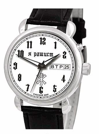 По заказу Охлобыстина сделали часы «Я рашист», доступные на заказ