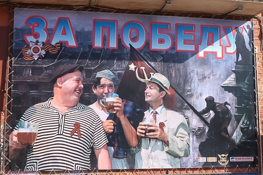 В Канске разгорелся скандал из-за плаката с героями комедии на фоне Рейхстага. Видео