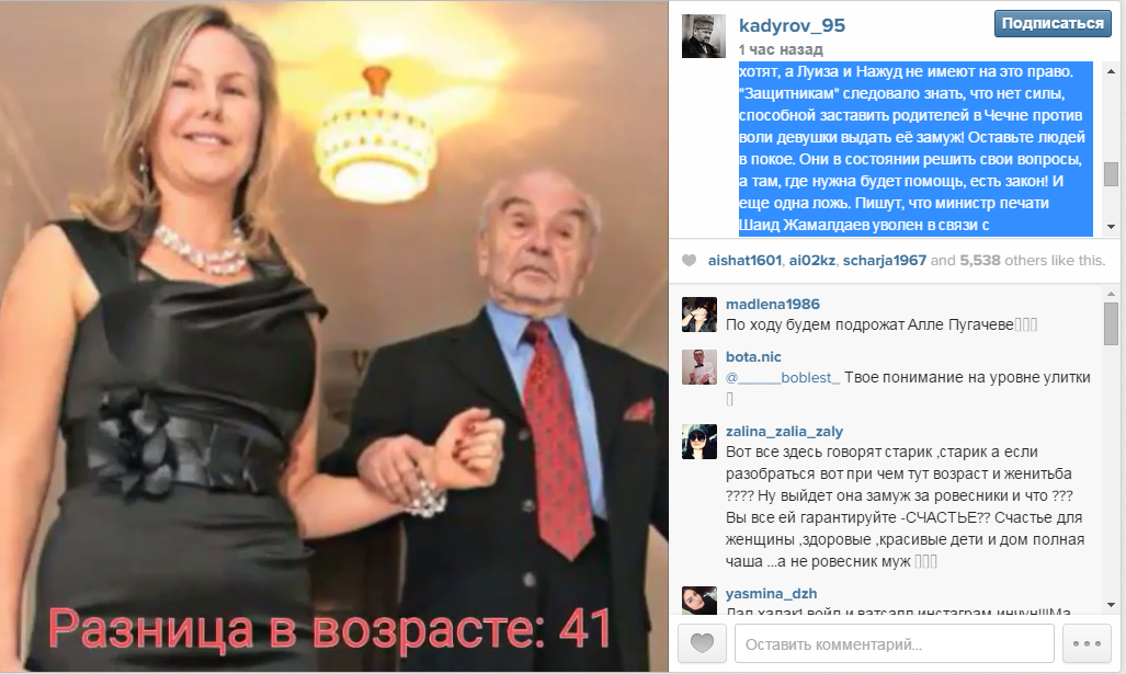Кадыров выложил в Instagram видеоколлаж «Любви все возрасты покорны…»