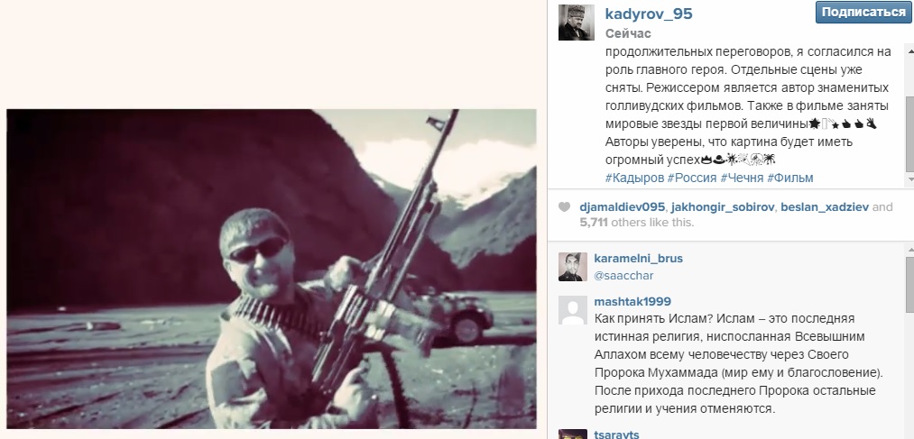 Кадыров с пулеметом анонсировал загадочный фильм с собой в главной роли