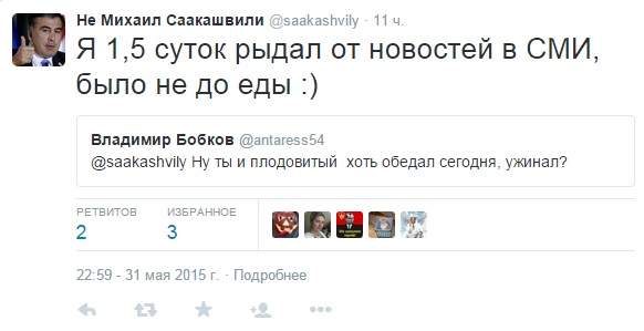 Сотни СМИ России и Украины поверили твитам фейкового аккаунта Саакашвили