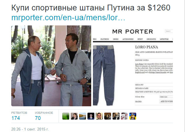 Пользователи соцсетей заинтересовались тренировочными штанами Путина