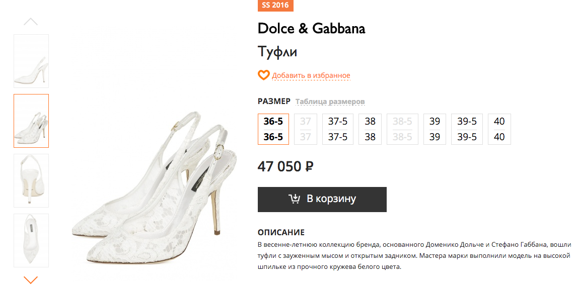 Размеры дольче габбана. Размерная сетка обуви Dolce Gabbana. Размерная сетка обуви Дольче Габбана женские. Dolce Gabbana Размерная сетка. Размерная сетка Дольче Габбана обувь.