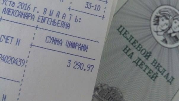 Екатеринбурженка положила в банк 5 тысяч рублей, но через 23 года получила 3
