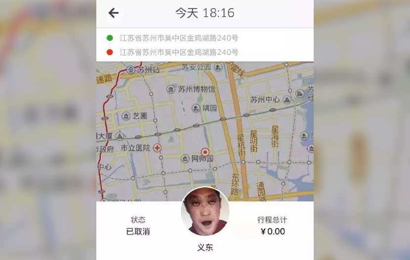 В Китае клиенты Uber жалуются на пугающих «водителей-призраков»