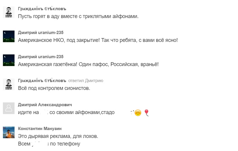 Пользователи «Одноклассников» обвинили «Российскую газету» в работе на США из-за презентации iPhone 7