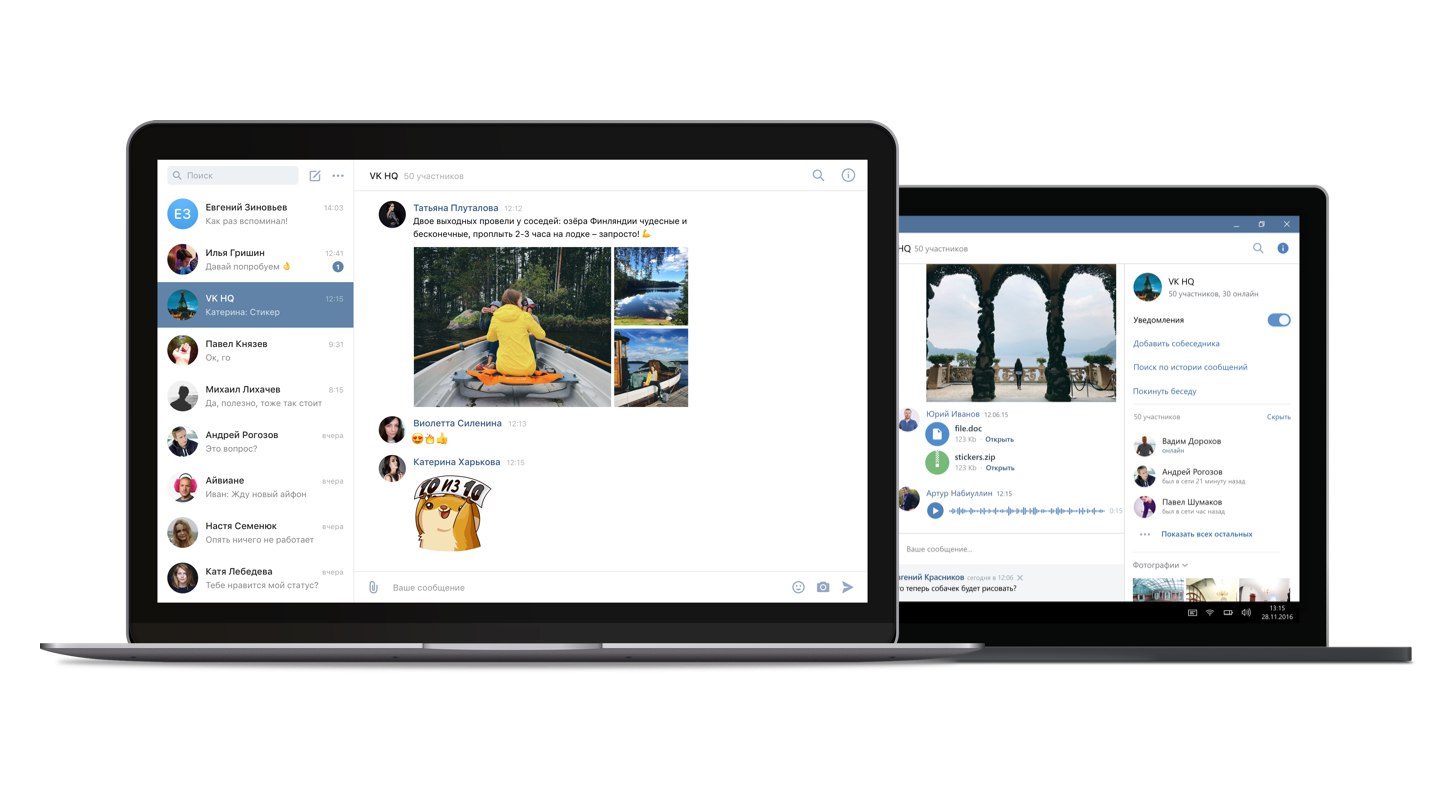 Соцсеть «ВКонтакте» запустила мессенджер для десктопных компьютеров