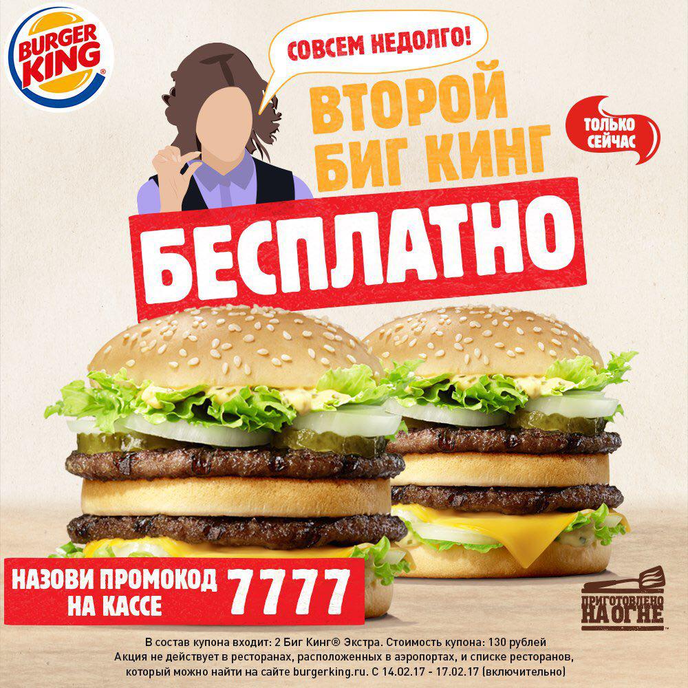 Burger King использовал образ несовершеннолетней Шурыгиной в рекламе и  нарвался на критику