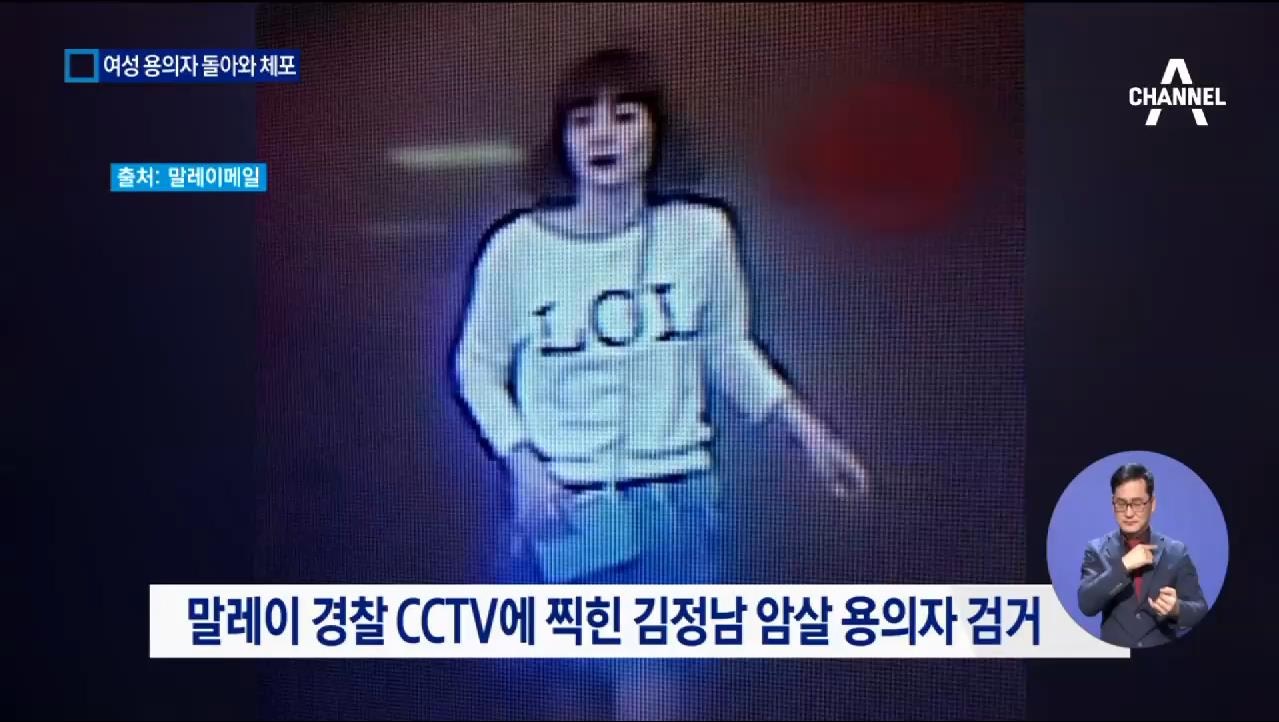 Убийца Ким Чон Нама стала героиней дня из-за футболки с надписью «LOL»