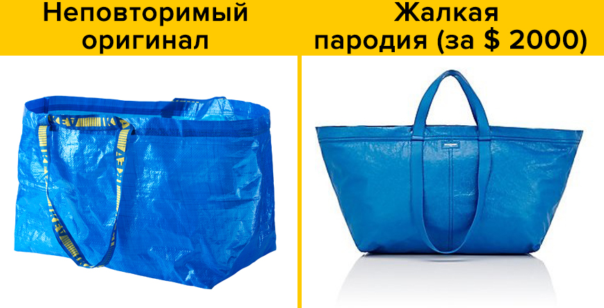 Зачем платить больше? Balenciaga продаёт за 2 000 долларов сумку, которая просто копирует сумку из IKEA