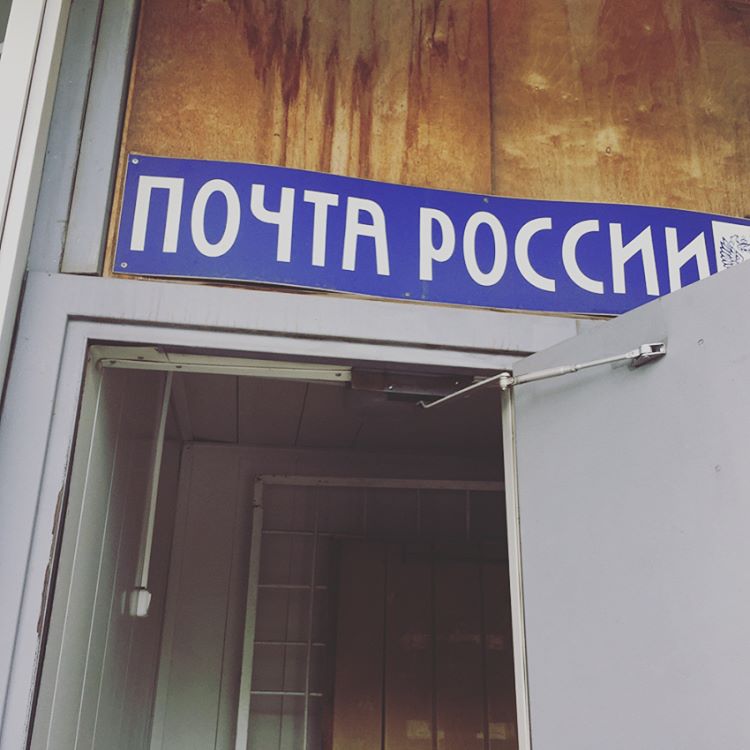Сотрудница «Почты России» пригрозила зарезать клиента, «как барана». Её уволят