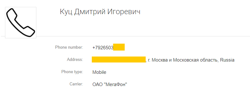 Russian Phone number. Check Russian Phone number.