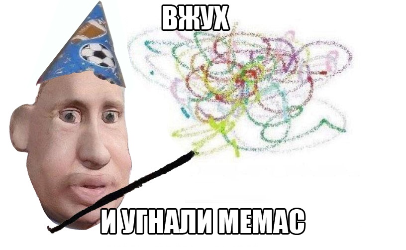 Почему в интернете Владимира Путина называют «пыня»? Рассказываем, как появился мем
