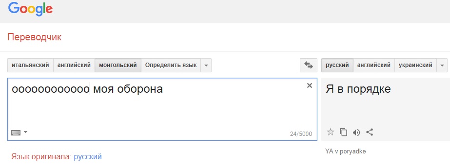 Переводчик японского по фото. Переводчик с монгольского на русский. Монгольский язык гугл переводчик. Русско монгольский переводчик. Переводчик с русского на монгольский язык.