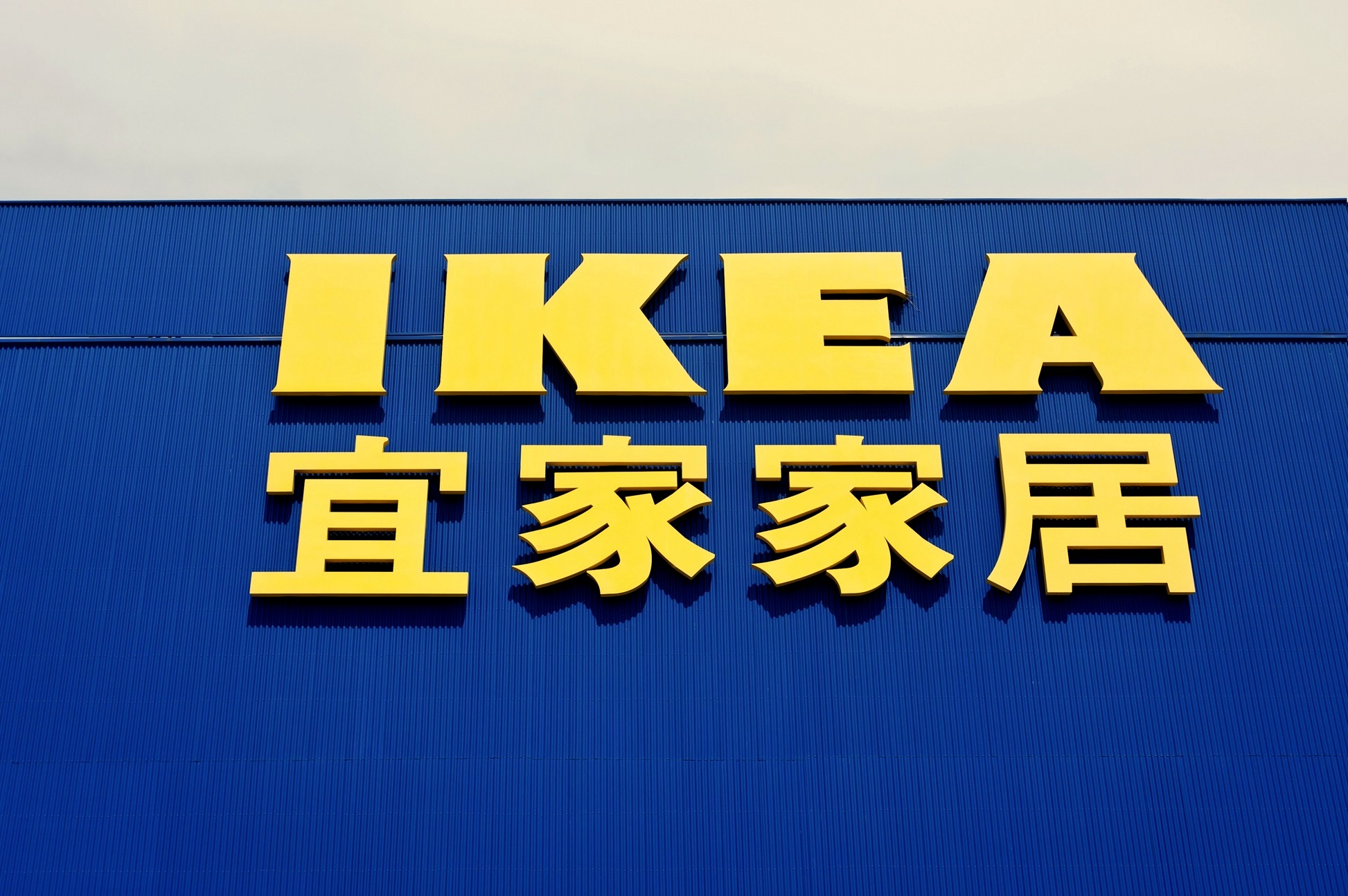 IKEA сняла для Китая рекламу про «женщин-неликвид», и компании пришлось извиняться