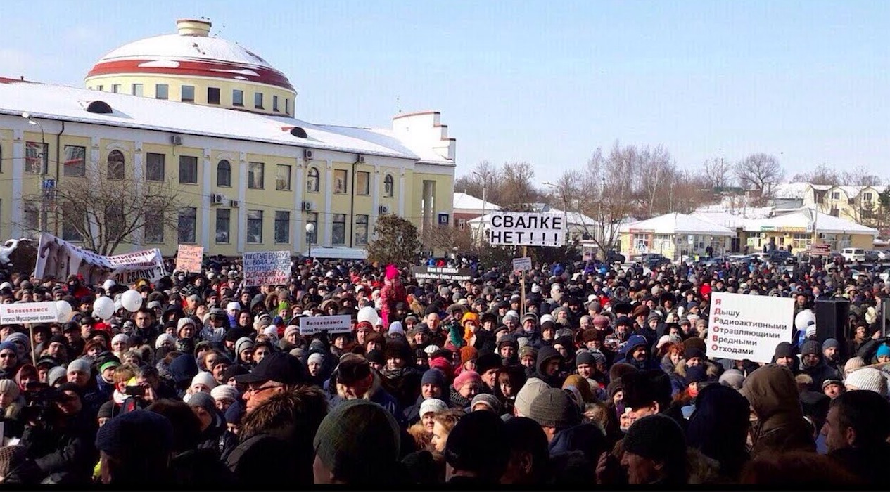 Скандал вокруг свалки в Волоколамске. Что происходит