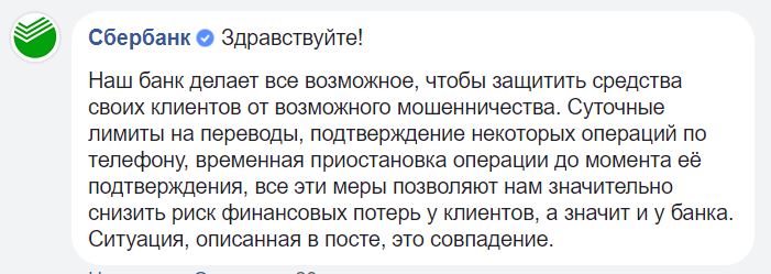 Заблокировали мобильный сбербанк. Здравствуйте это Сбербанк. Карта заблокирована банком Пушкинская. Сбер заблокировал карту подозрению в мошенничестве. Операция отклонена Сбербанк.