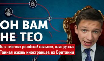 «Навальный LIVE» обвинил блогера, развенчивающего мифы о России, в пропаганде. Зря они так