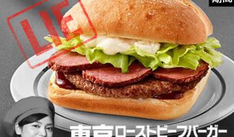 Бургер ЗОЖ-ника vs бургер курильщика. Макдональдс так красиво пиарил фастфуд в Японии, что получил штраф