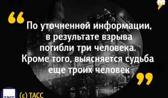 Что известно о взрыве на оборонном заводе в Нижегородской области. Там погибли как минимум три человека