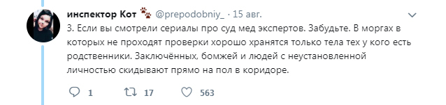 Анекдот про патологоанатома и гречку. Переписка про патологоанатома.