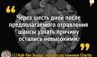 Немецкие врачи рассказали о состоянии и диагнозе Петра Верзилова. Не все догадки людей оказались верными