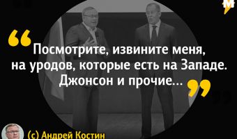 Глава ВТБ на выступлении в МГИМО назвал западных политиков уродами. Студентам не стоило ему аплодировать