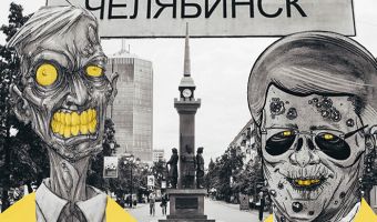 Вышел новый трейлер хоррор-игры про Челябинск. Таким страшным вы этот город вряд ли видели