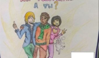 Полиция Екатеринбурга ищет гей-пропаганду в детских рисунках, сделанных на тему толерантности в одной из школ