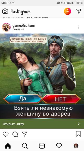 Фото Игры Великий Султан