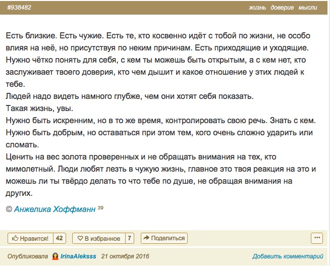 Все что было близко удаляется. Есть близкие есть чужие есть. Есть близкие есть чужие есть те кто косвенно.