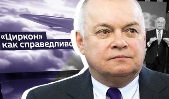 «Кисель мир уже дважды уничтожил». Дмитрий Киселёв решил напугать США русской ракетой, но вышел смех и только