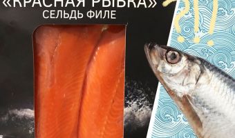 Сельдь, которая косплеит сёмгу. Девушка хотела красную рыбу, но на её пути встал маркетинг уровня бог